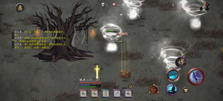 打死想要卸磨杀驴的任务委托人后卡了截图