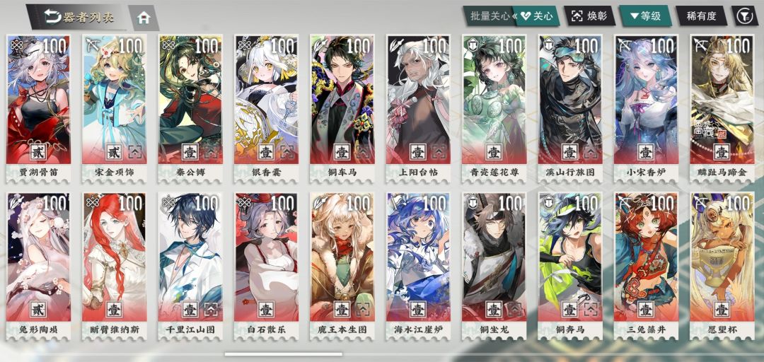 12红卡给谁补致知啊 2