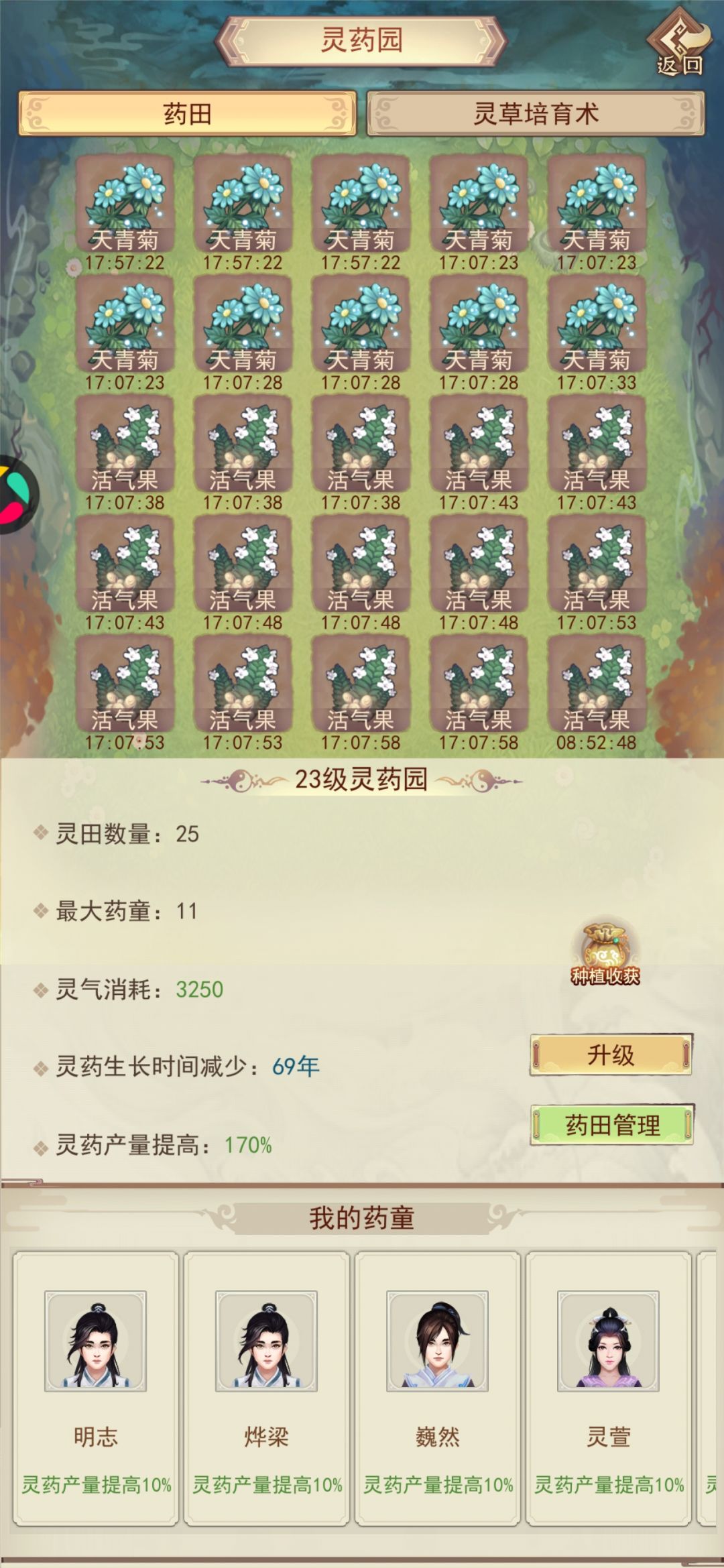 防坐化记录 2