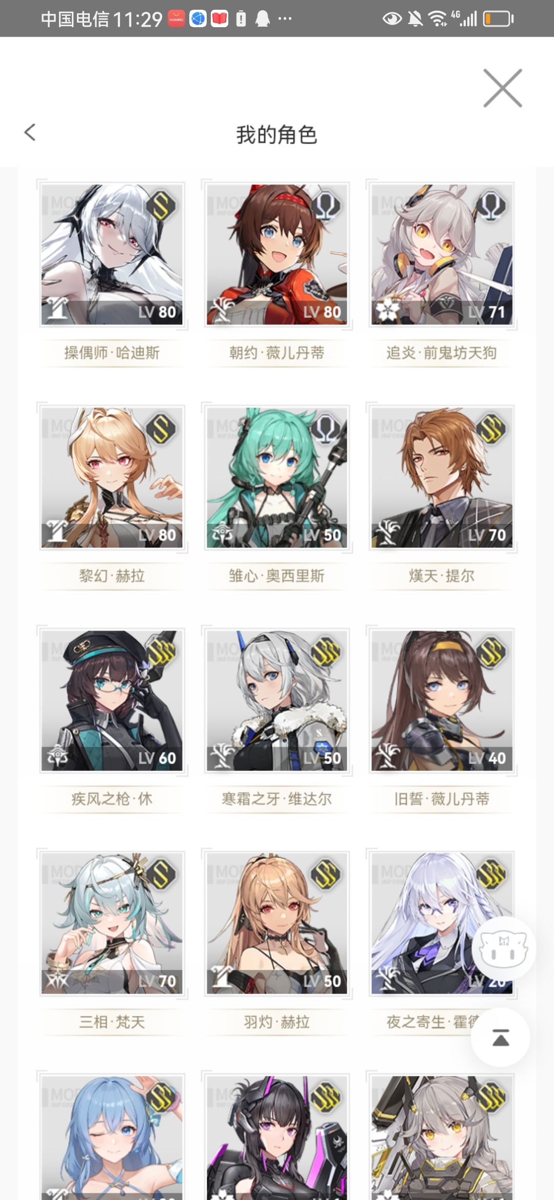 还有同时期玩深空之眼的人吗?有的举个爪 3