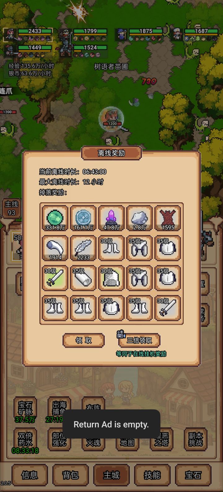 这游戏天天都不能看广告到底怎么搞。。。该弃坑了？截图