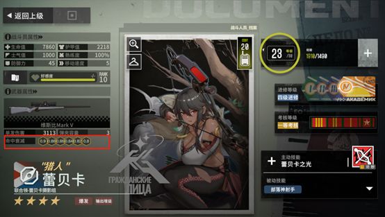为什么公测之后没有角色武器型号了啊 2