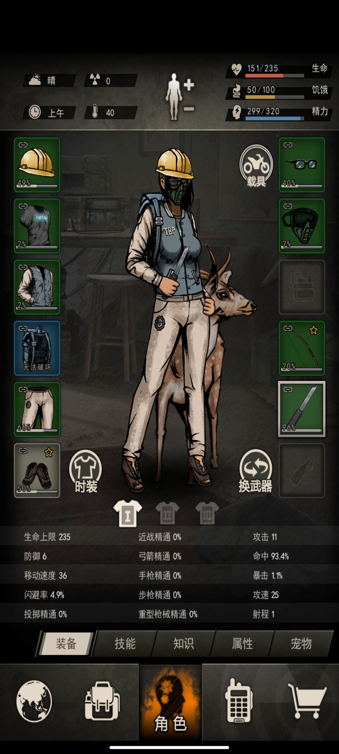 我是玩弓的，现在是这种情况，集市打不过，需要变强，我理清如下 2
