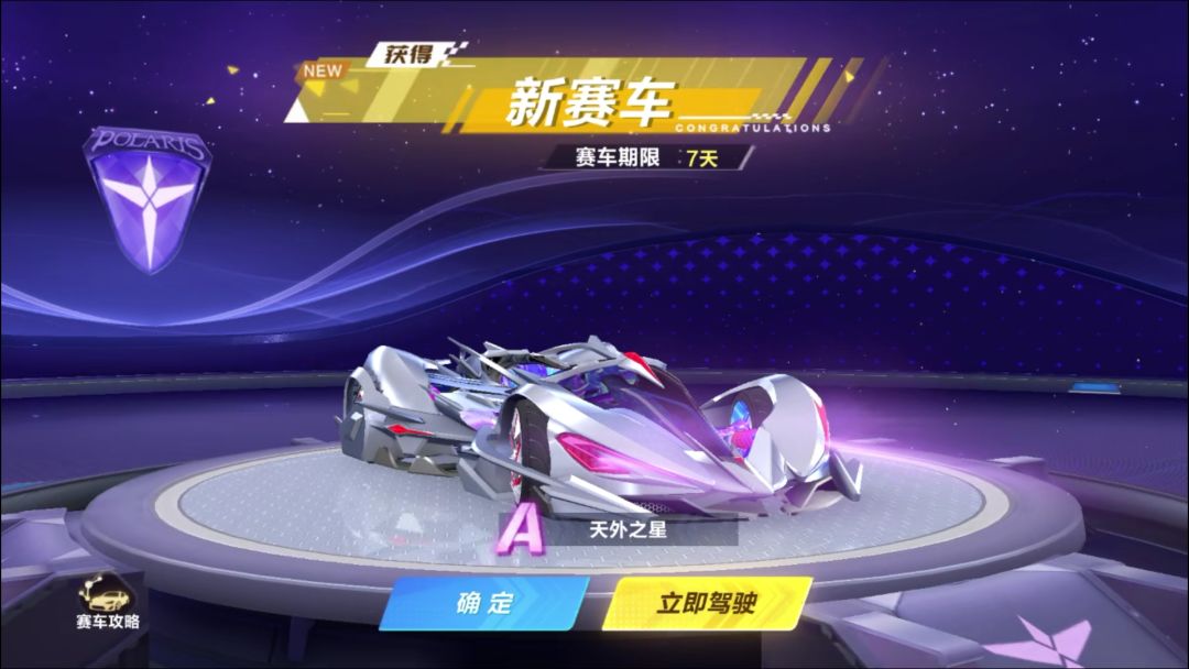 QQ飞车笑死 2