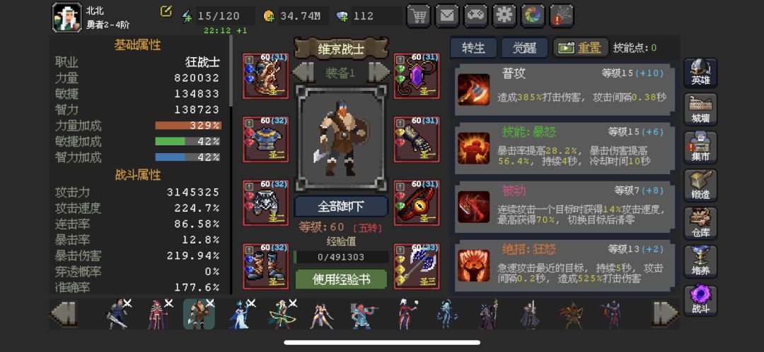 无尽3000层教程 2