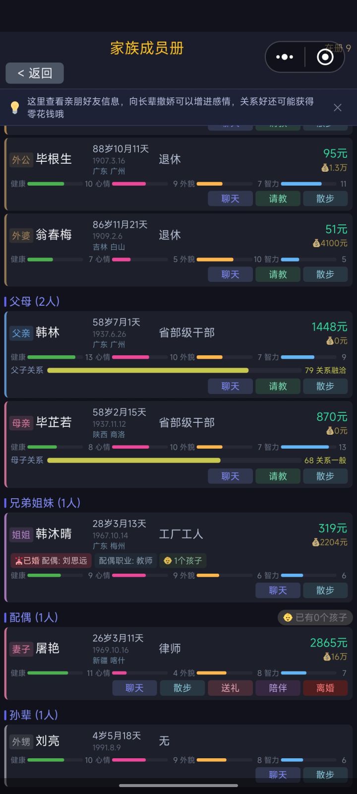 为啥不能备孕?已有零个孩子是啥意思截图