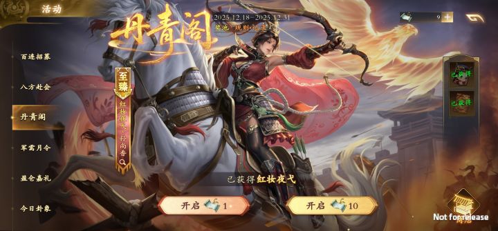 110拿下皮肤截图