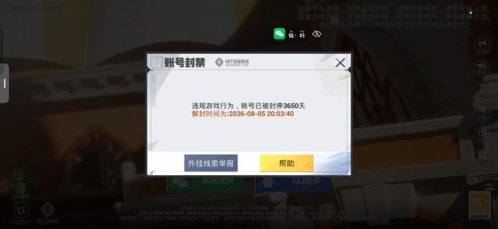 被误封了怎么解决大哥们截图