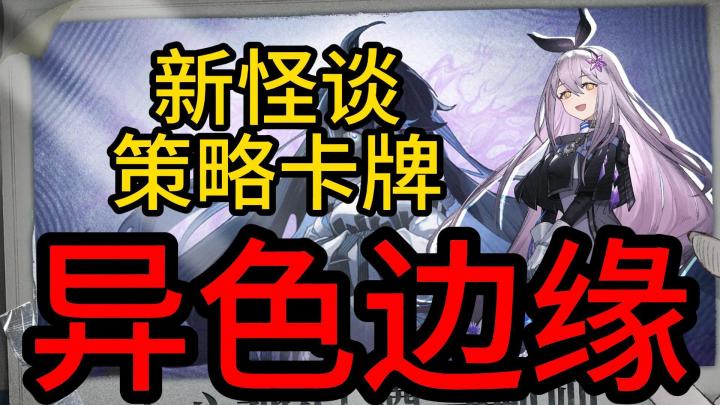 卡牌与自走棋的疯狂碰撞,策略背后竟藏着…?截图