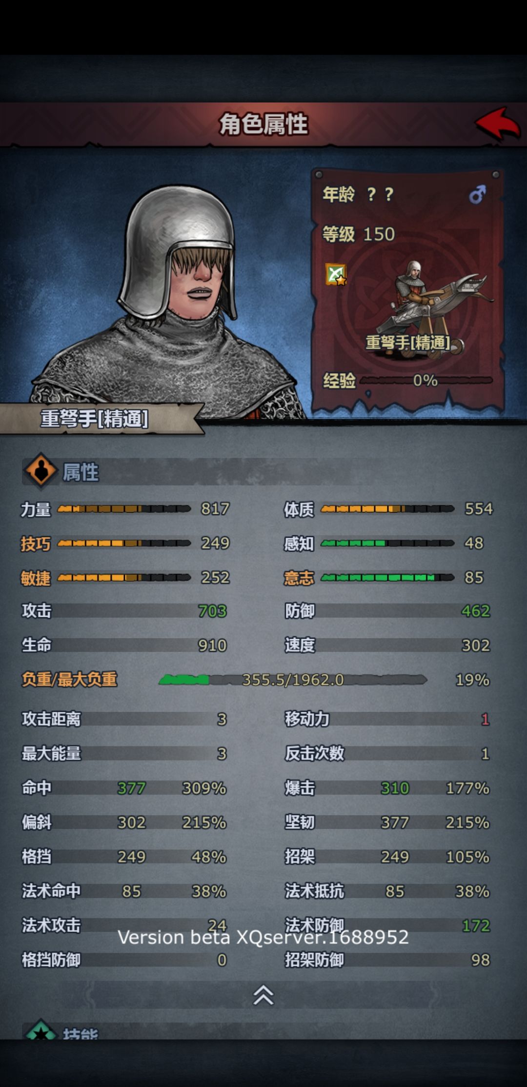 连胜2天敌人数据 7