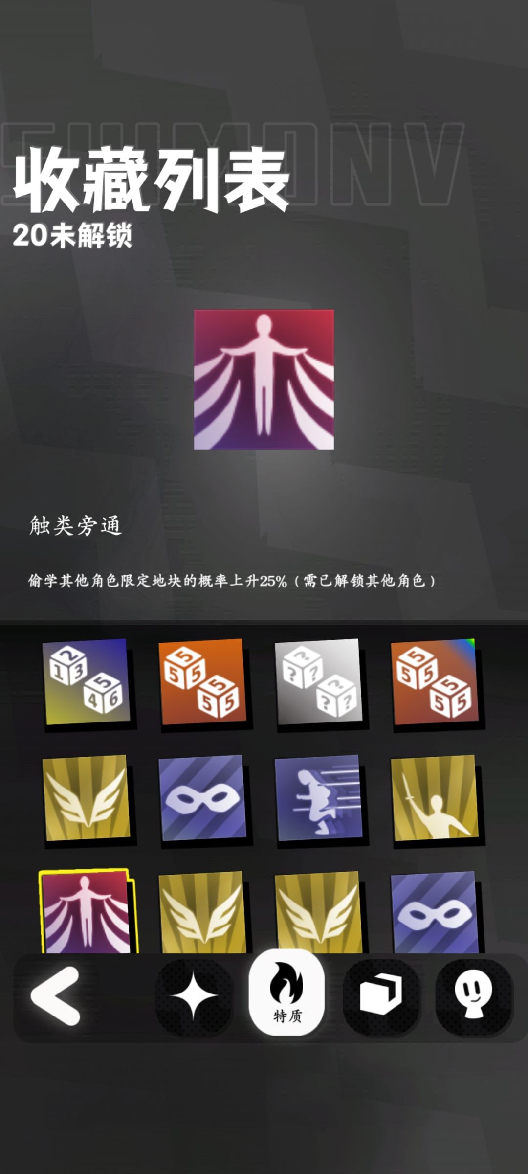 发现个无敌组合 3