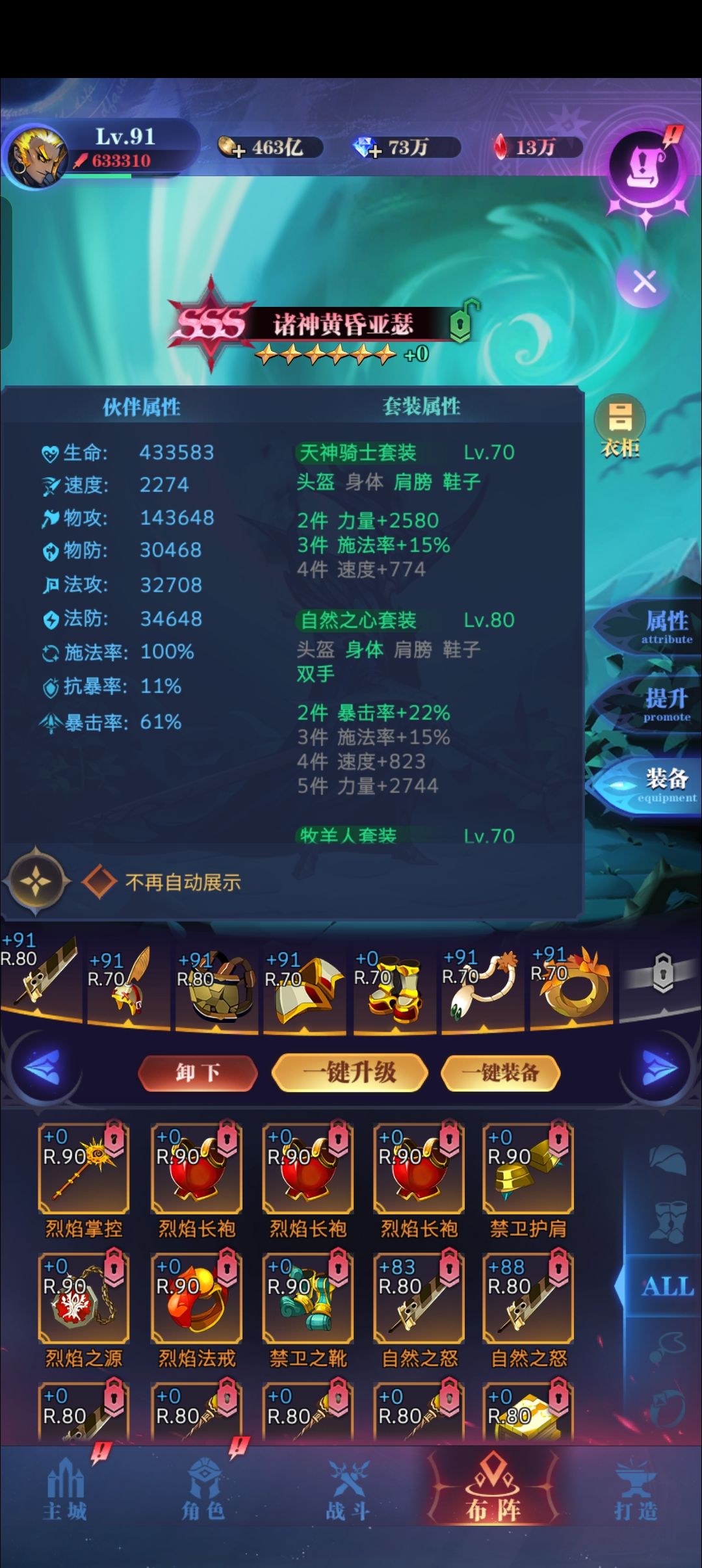 萌新，有大佬能帮看一下为啥卡关吗 3