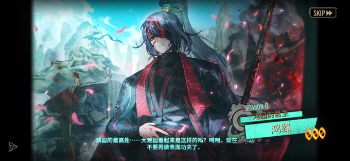 赛季必三一发出君主宝,还附赠一个惜春玛截图