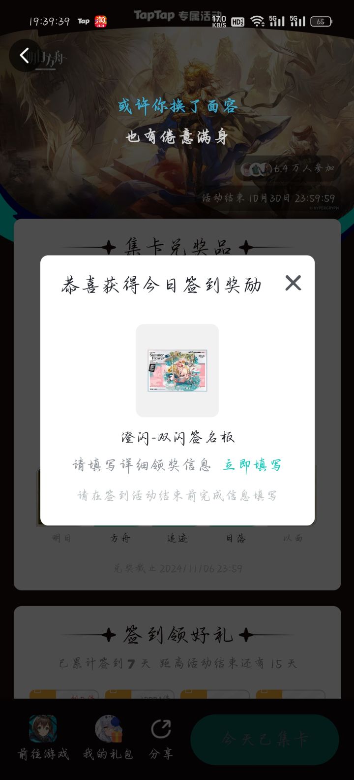 有没有中奖过的问下大概多久才发截图