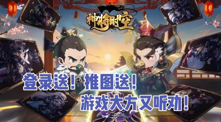 奶嘴不稳 招数不狠!装备自由交易 阵营快乐搭配!都在神将时空!截图