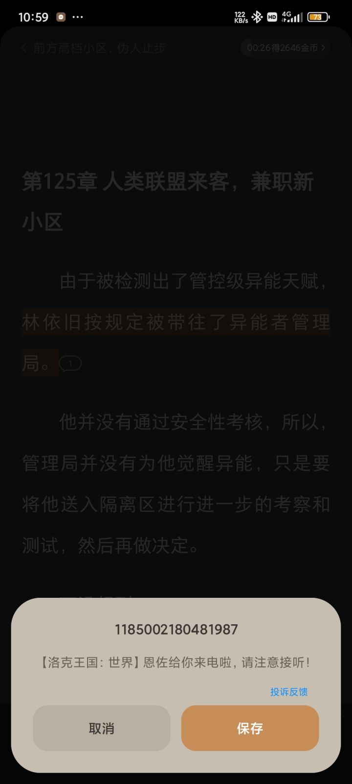 吓我一跳截图