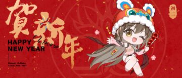 大年初二访亲朋