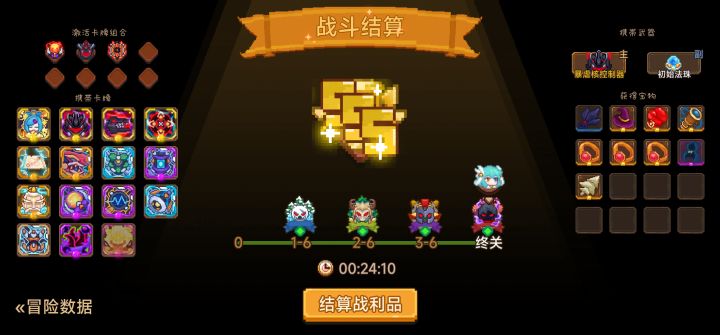 打卡!我的猎魔之路!截图