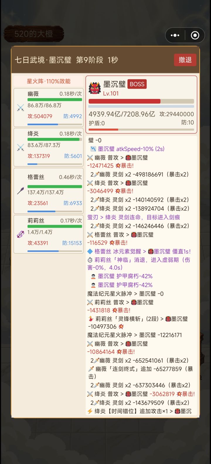 侠女打法截图