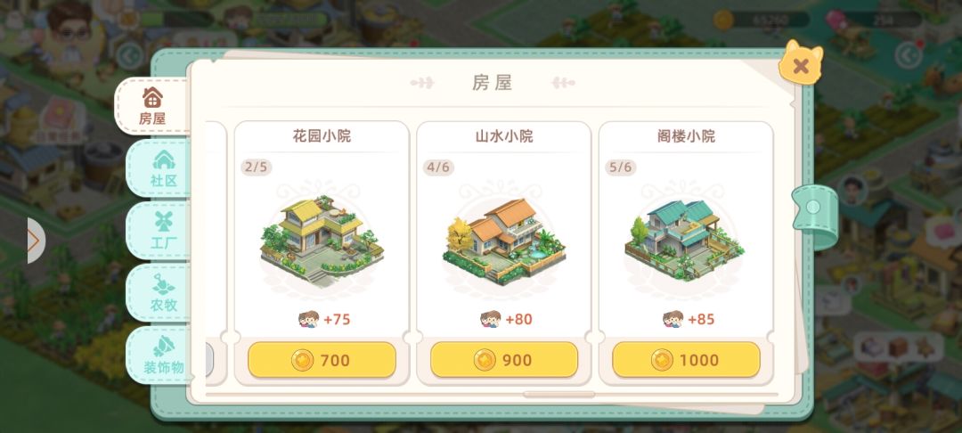社区建筑全部建造完成,但是有几个小屋建不了? 2