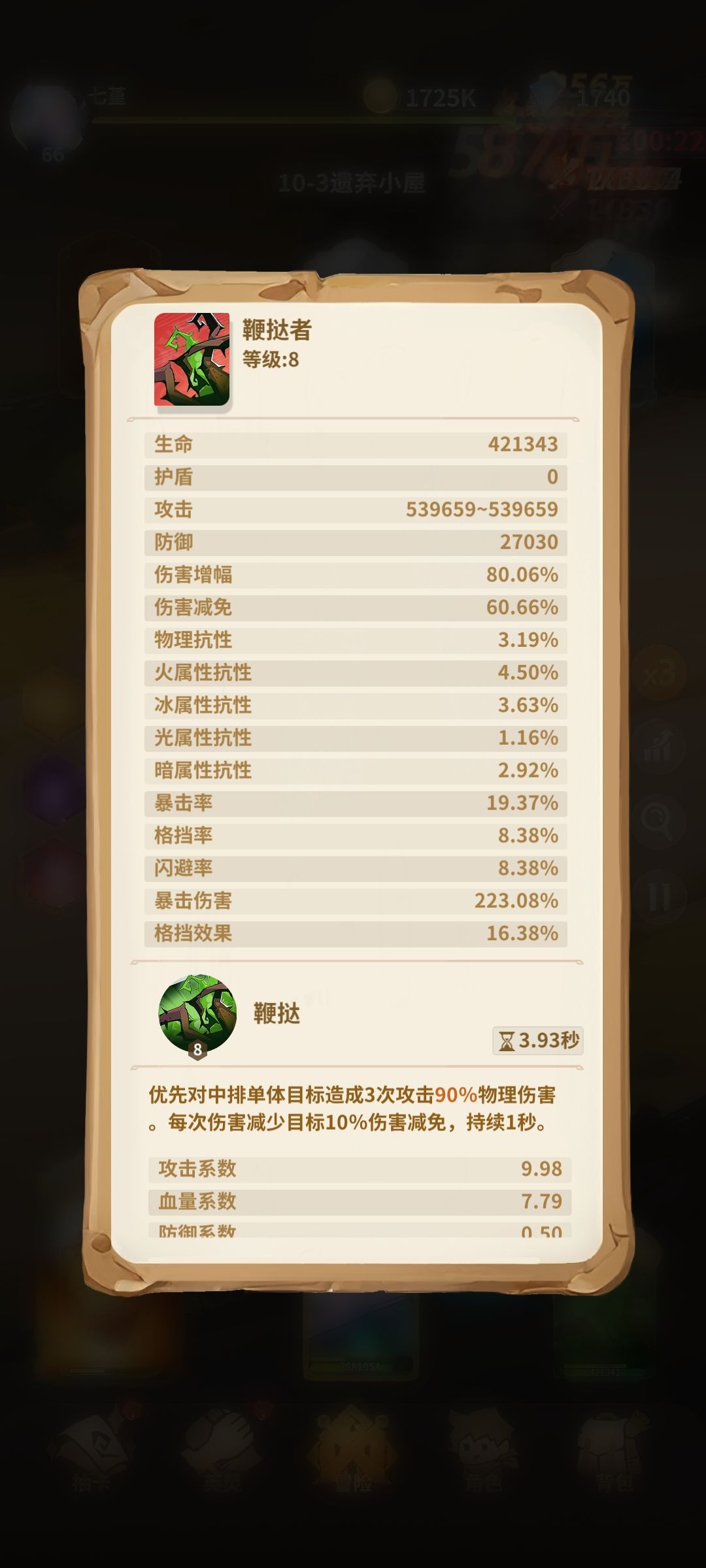 人和召唤有不可逾越的鸿沟 2