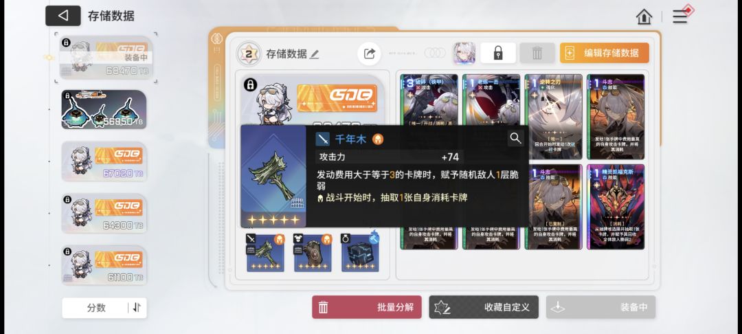 这个词条配合精灵卡真的好用 1