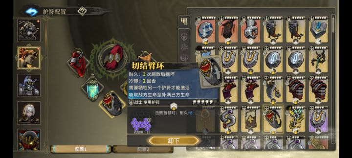百战无畏 打孔 宝石截图
