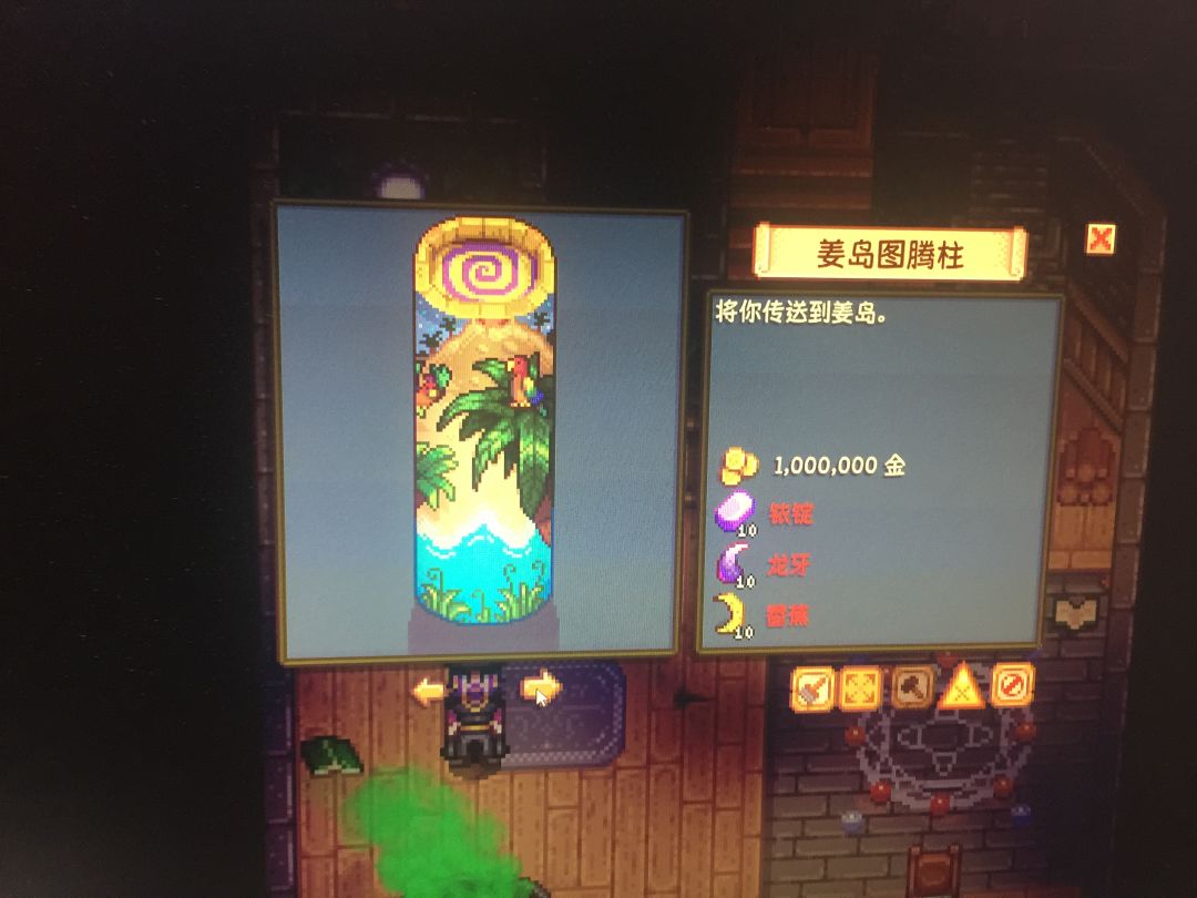 第一次玩星露谷给人的感觉:玩了就不想停 1