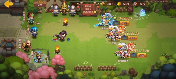 80关我都打过好多次了截图