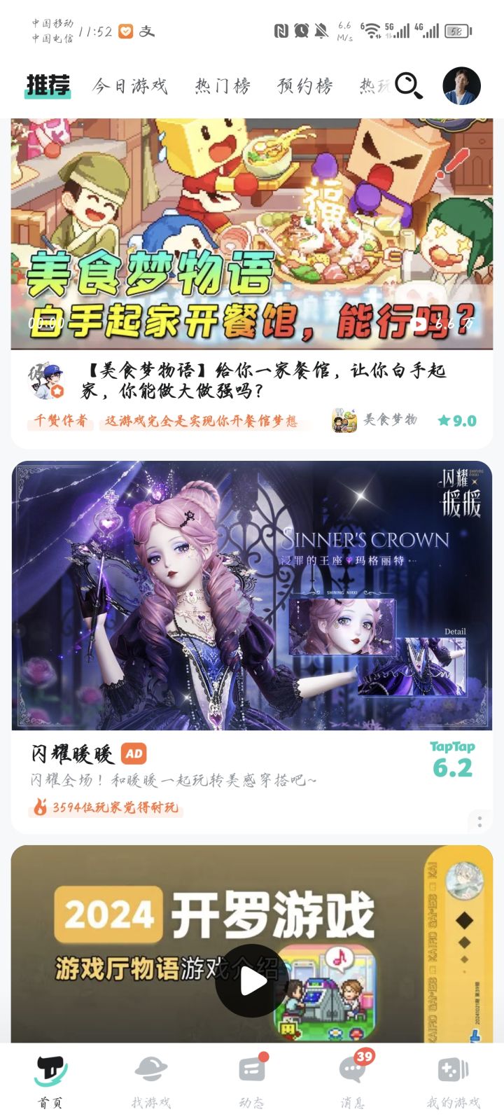 新套装截图