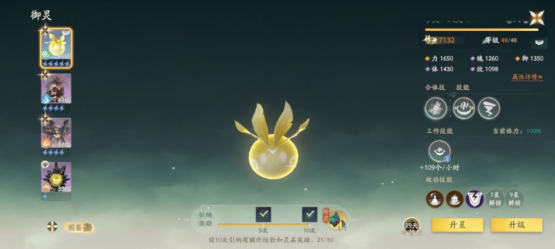 这个风灵可以么? 1