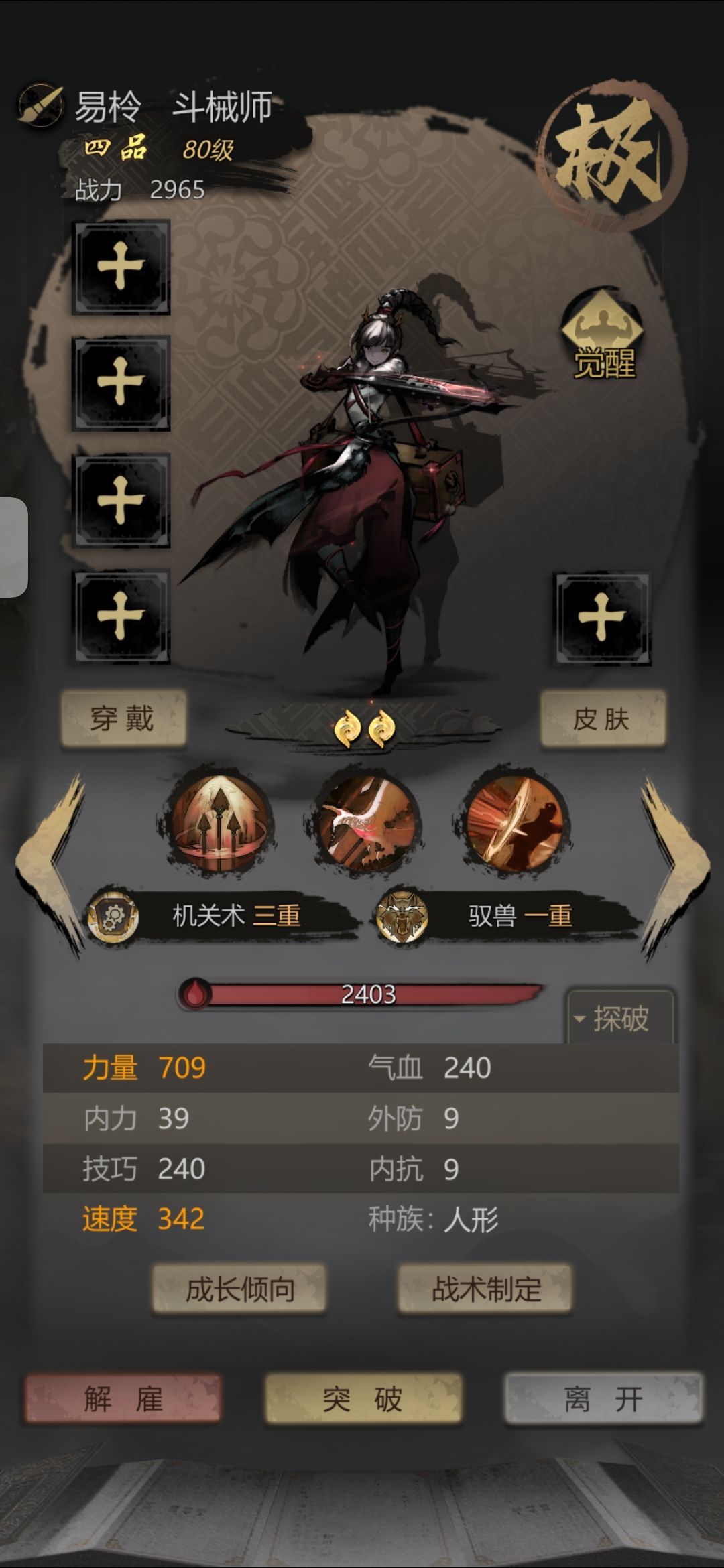 问:后面有没有卡兽形怪且必须红强弩的 2