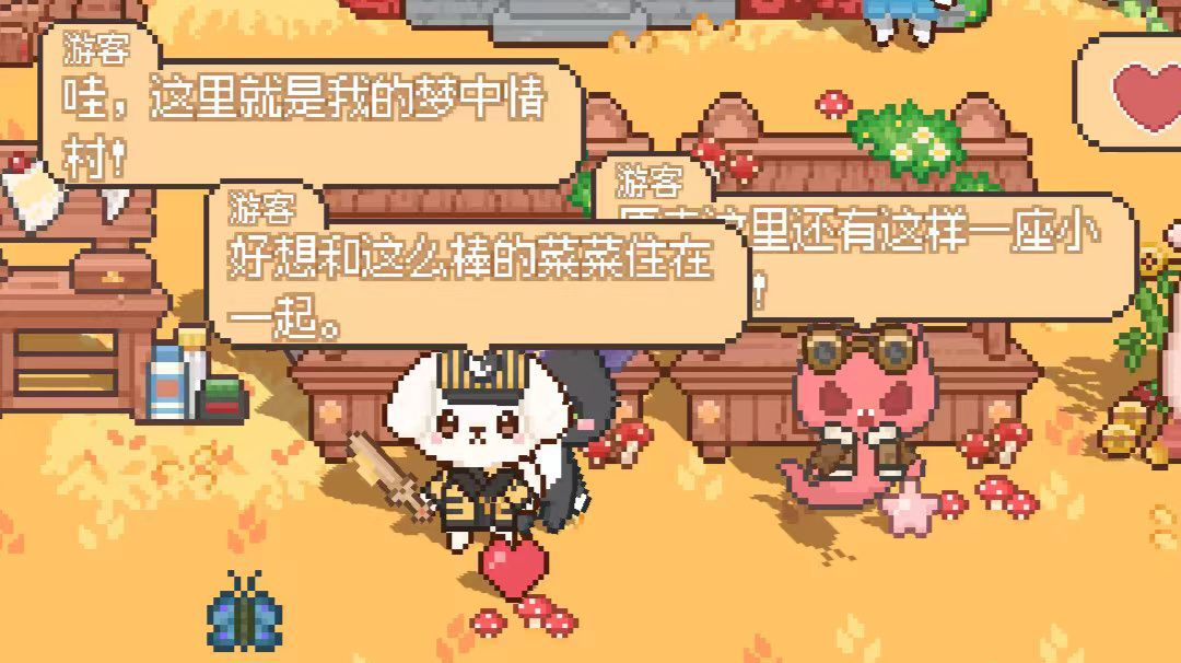 《我的可爱村》超全攻略：从萌新到全能村长的躺平指南截图