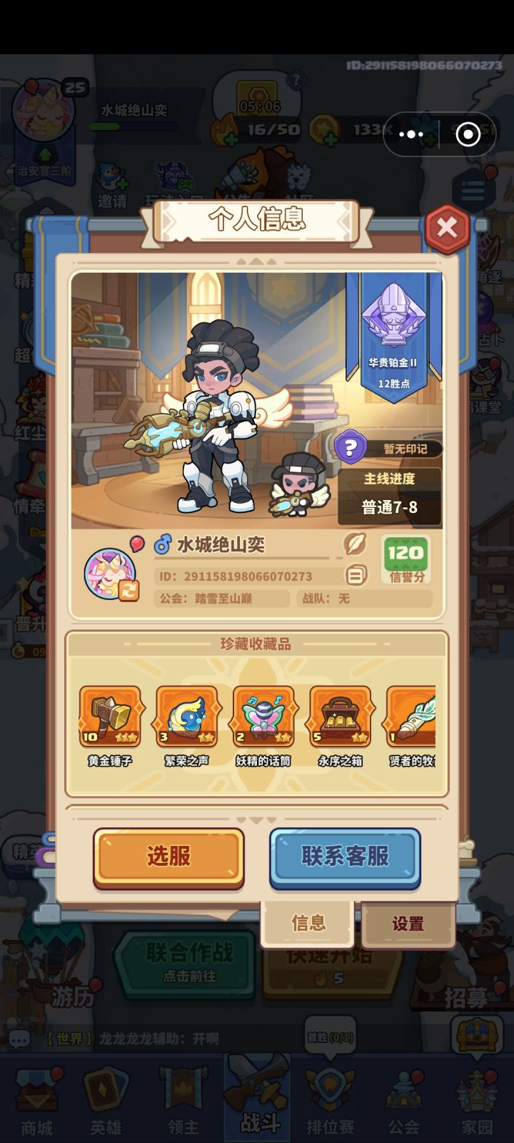 官方看过来有回归礼包吗截图