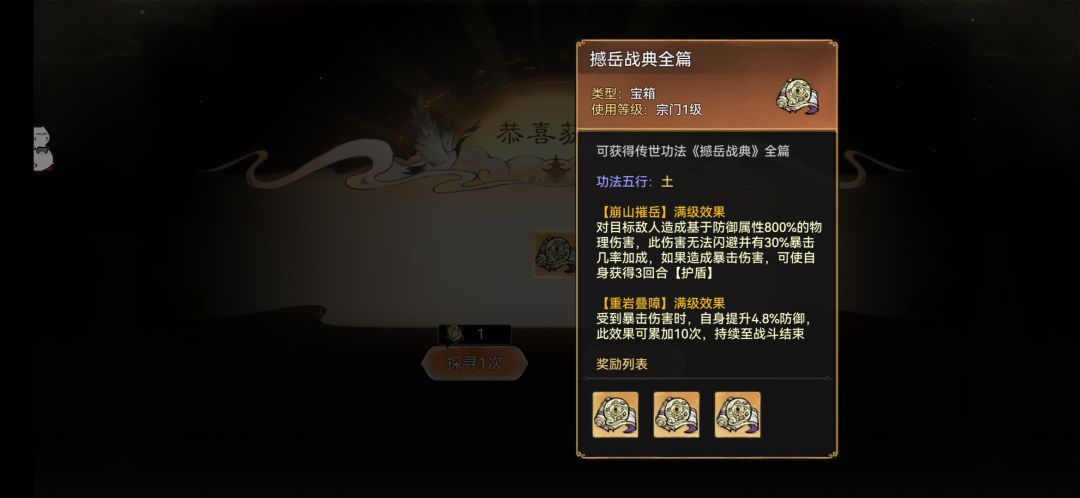 仙友们 春节的爆率真的高啊 5
