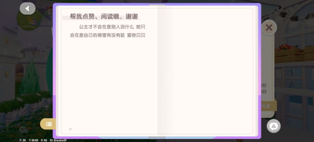 我的第一本书📚 3