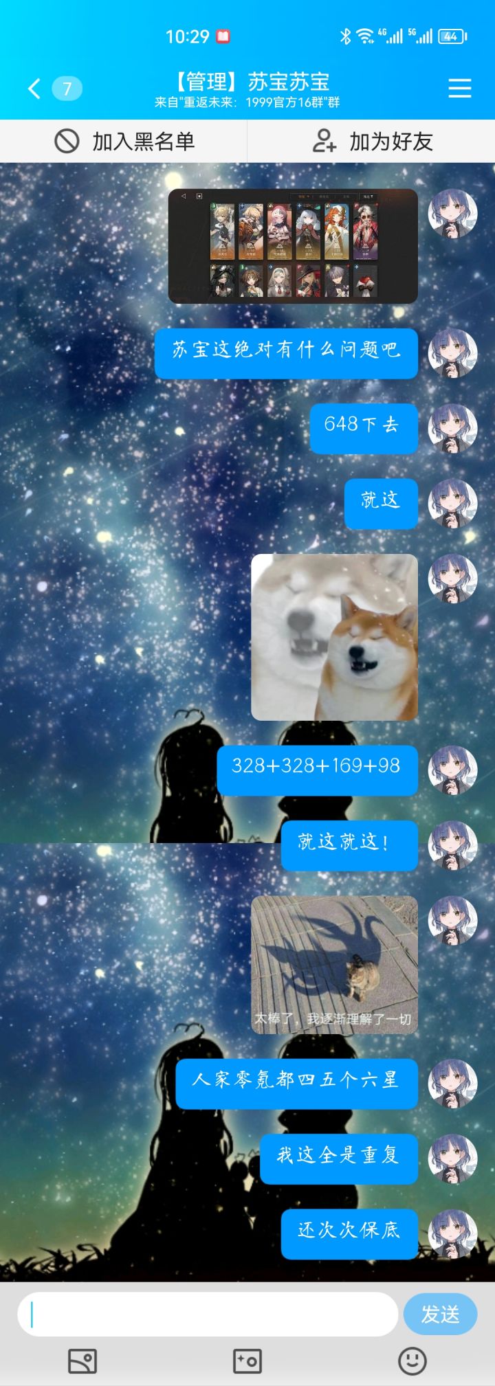 真的不是很想玩了家人们截图