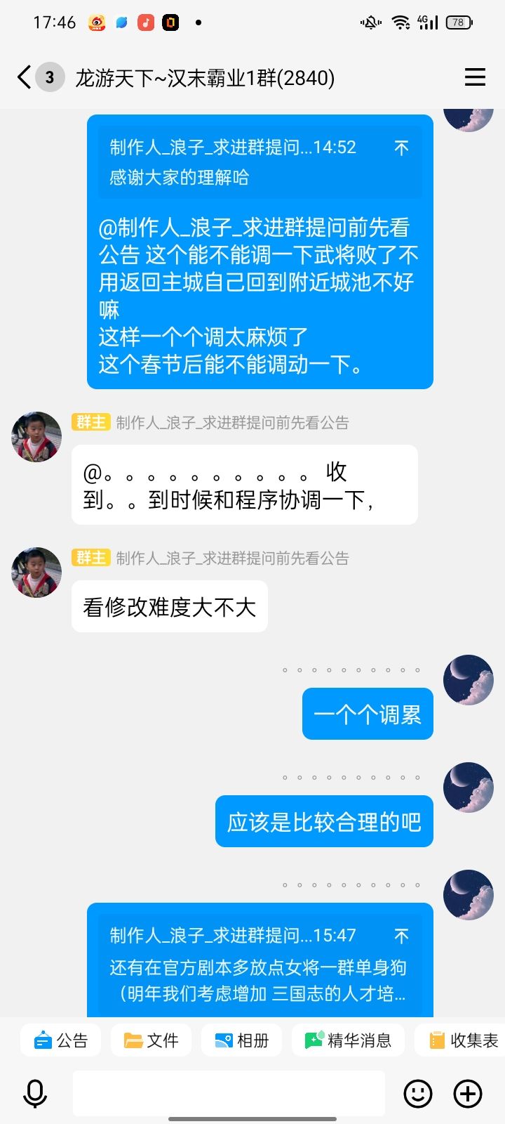 兄弟们 2