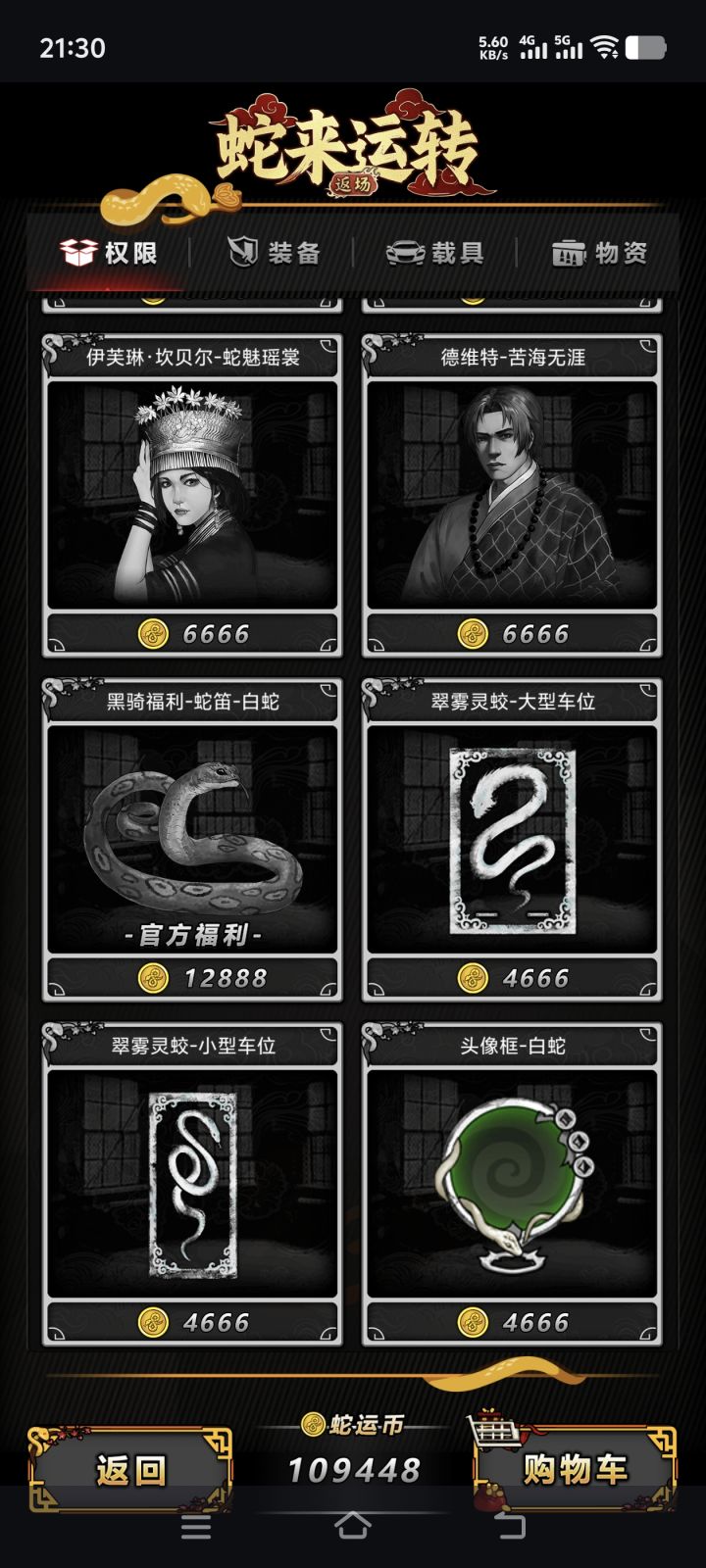 下面这四个是一次性的吗？截图
