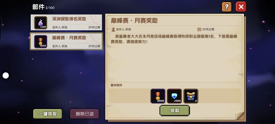 牧柱,有一说一,竞技场牧师比法师强太多了 2