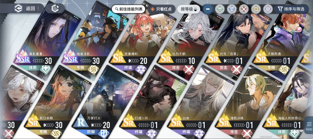 新萌,帮帮忙 3