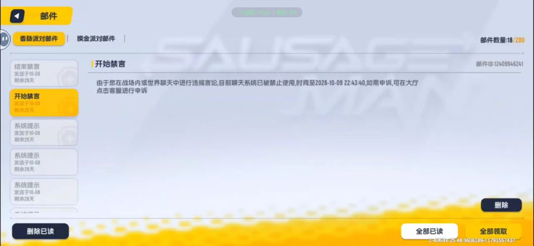 文字狱来了 2