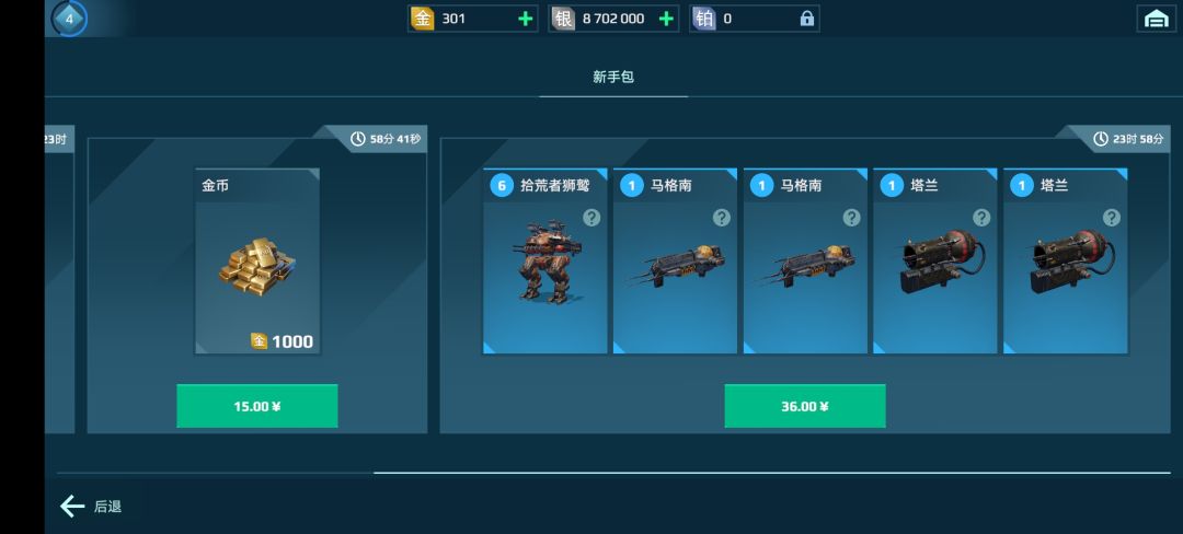氪金指南 3