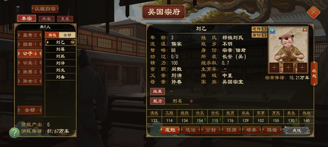 大耳成我大儿了😂 3