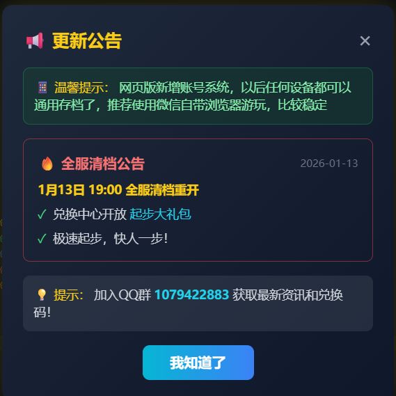 新手攻略截图