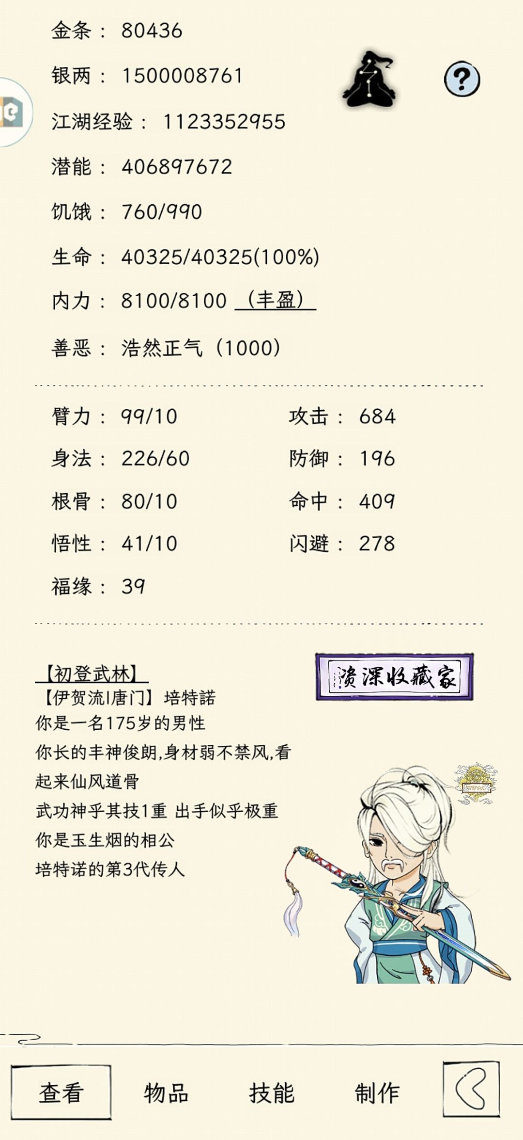 小小提升⑤ 终于4万血！ 2