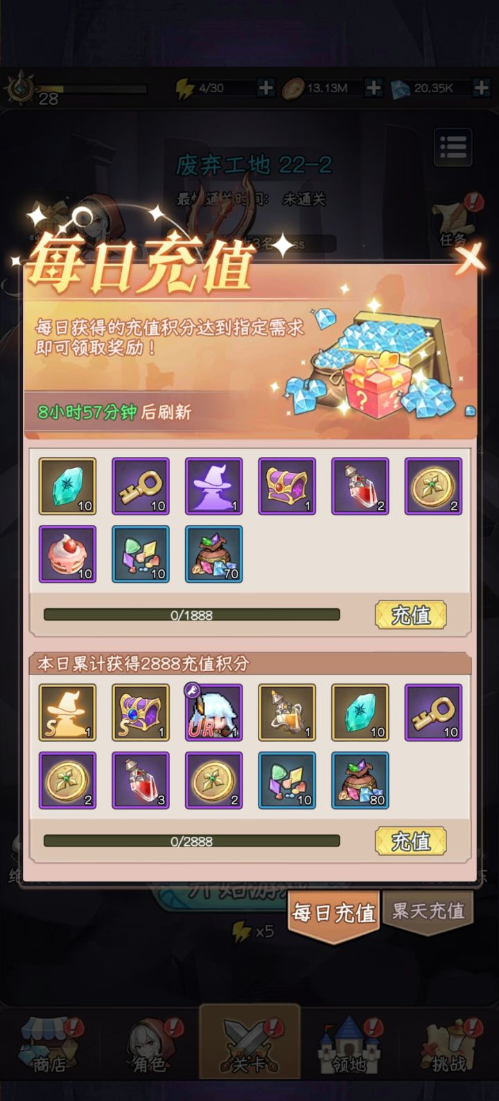 只要4天,我就可以拥有红灭魔截图