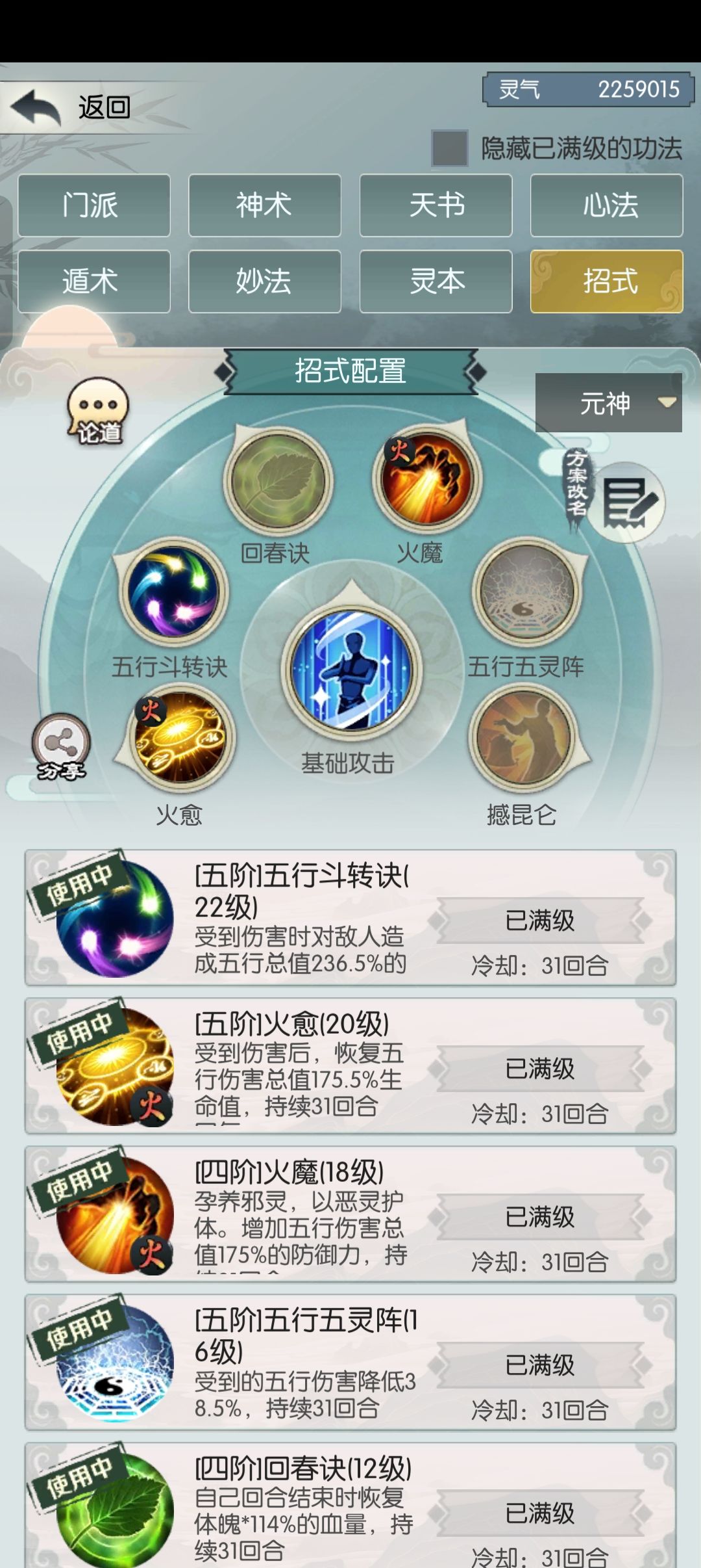 元神塔通关 3