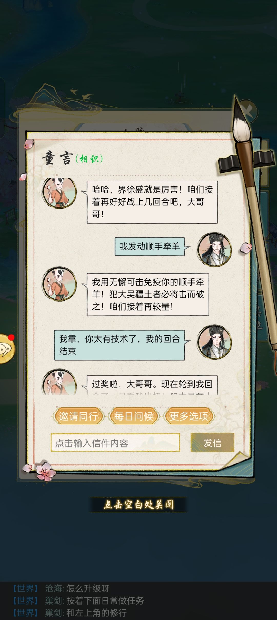 我勒个界徐盛 3