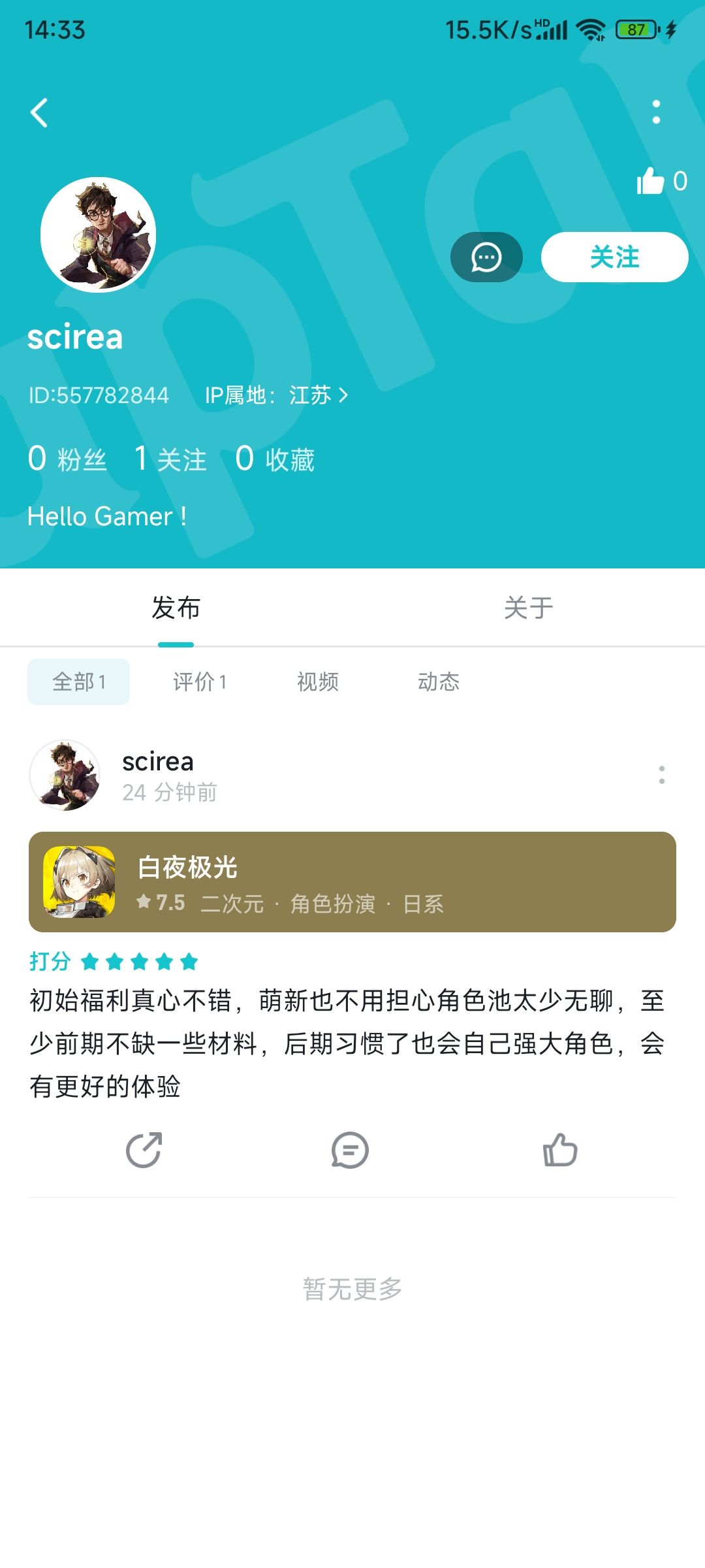 我能当水军的,腾讯看看我 2